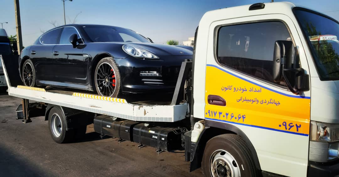 امداد خودرو شیراز 